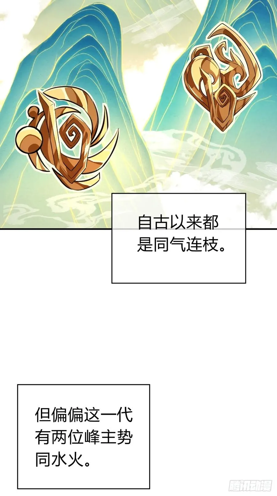 11话 组队 第38页