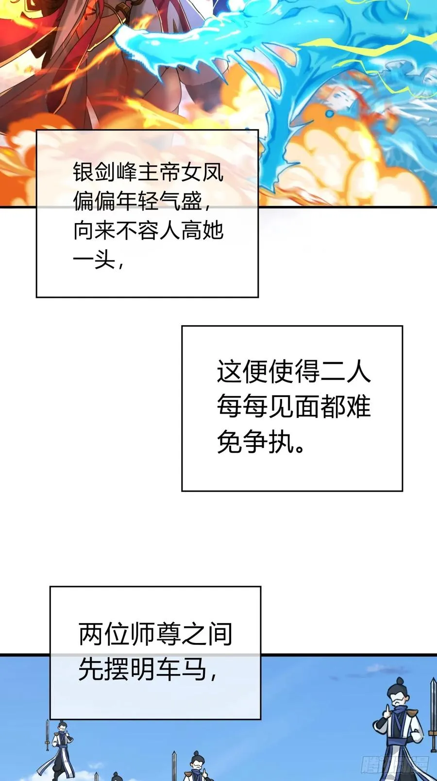11话 组队 第40页