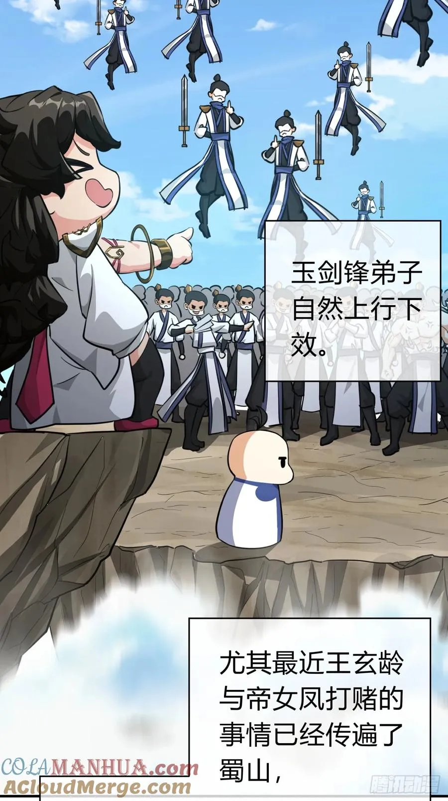 11话 组队 第41页