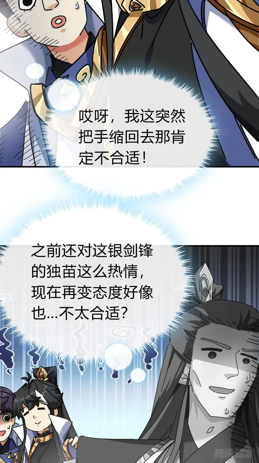11话 组队 第44页