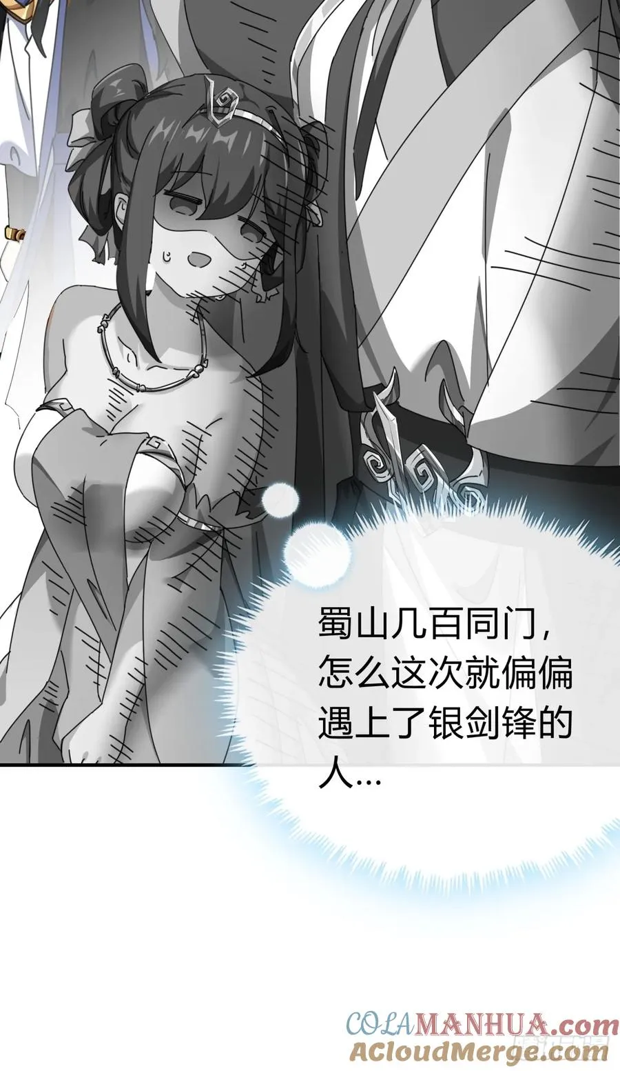 11话 组队 第45页