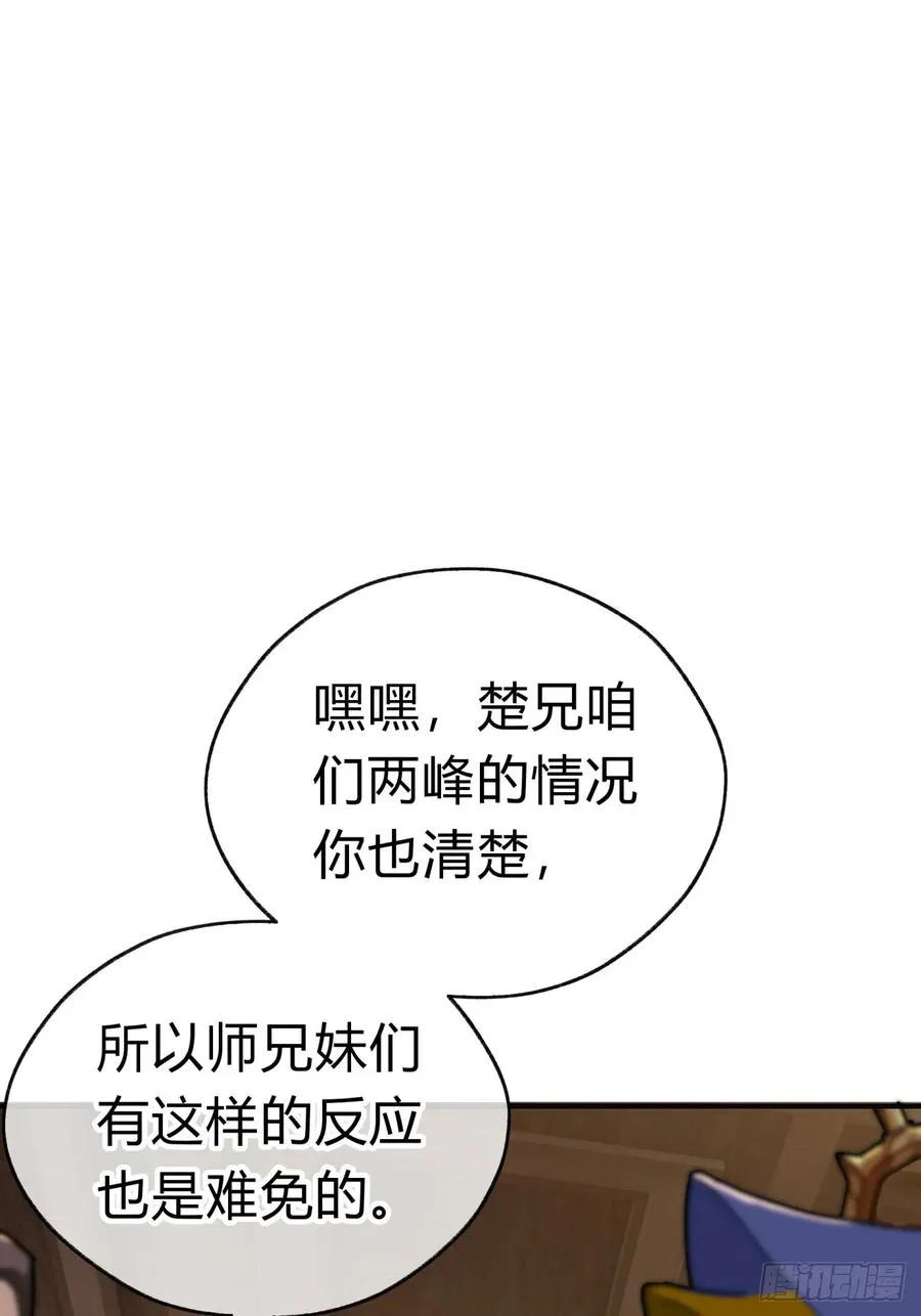 11话 组队 第55页