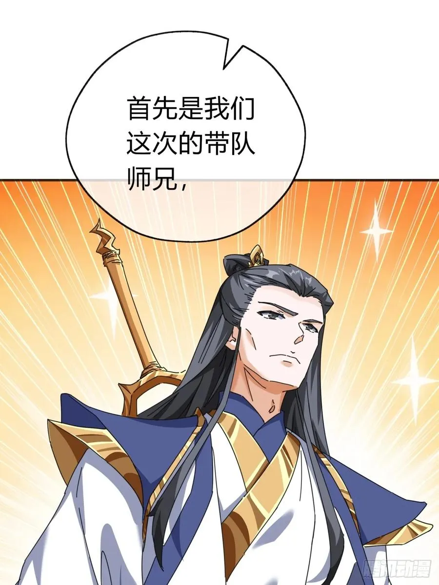 11话 组队 第59页
