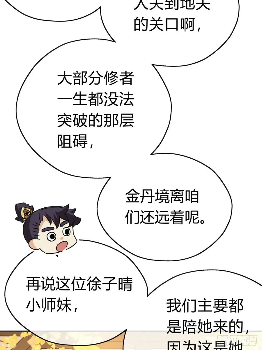 11话 组队 第63页
