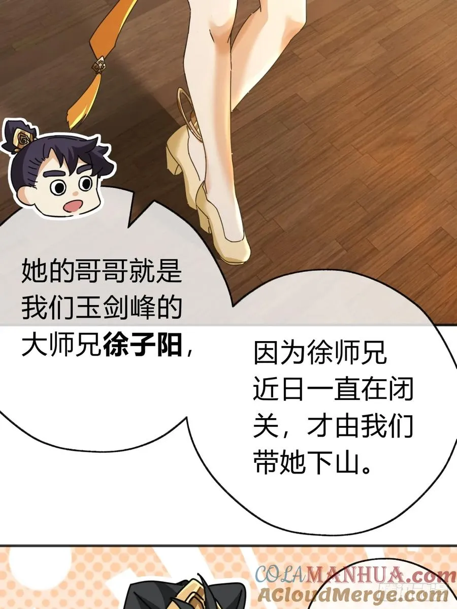 11话 组队 第65页