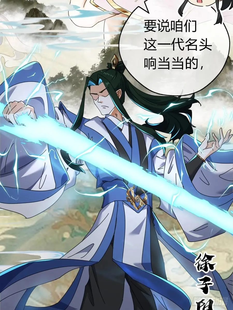 11话 组队 第68页
