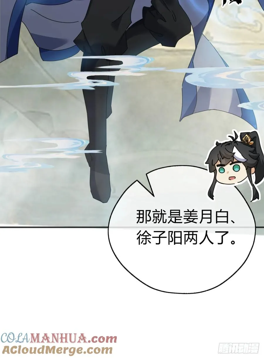 11话 组队 第69页