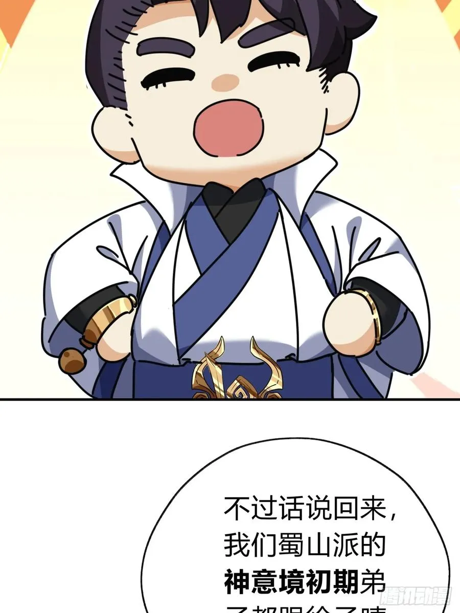 11话 组队 第71页