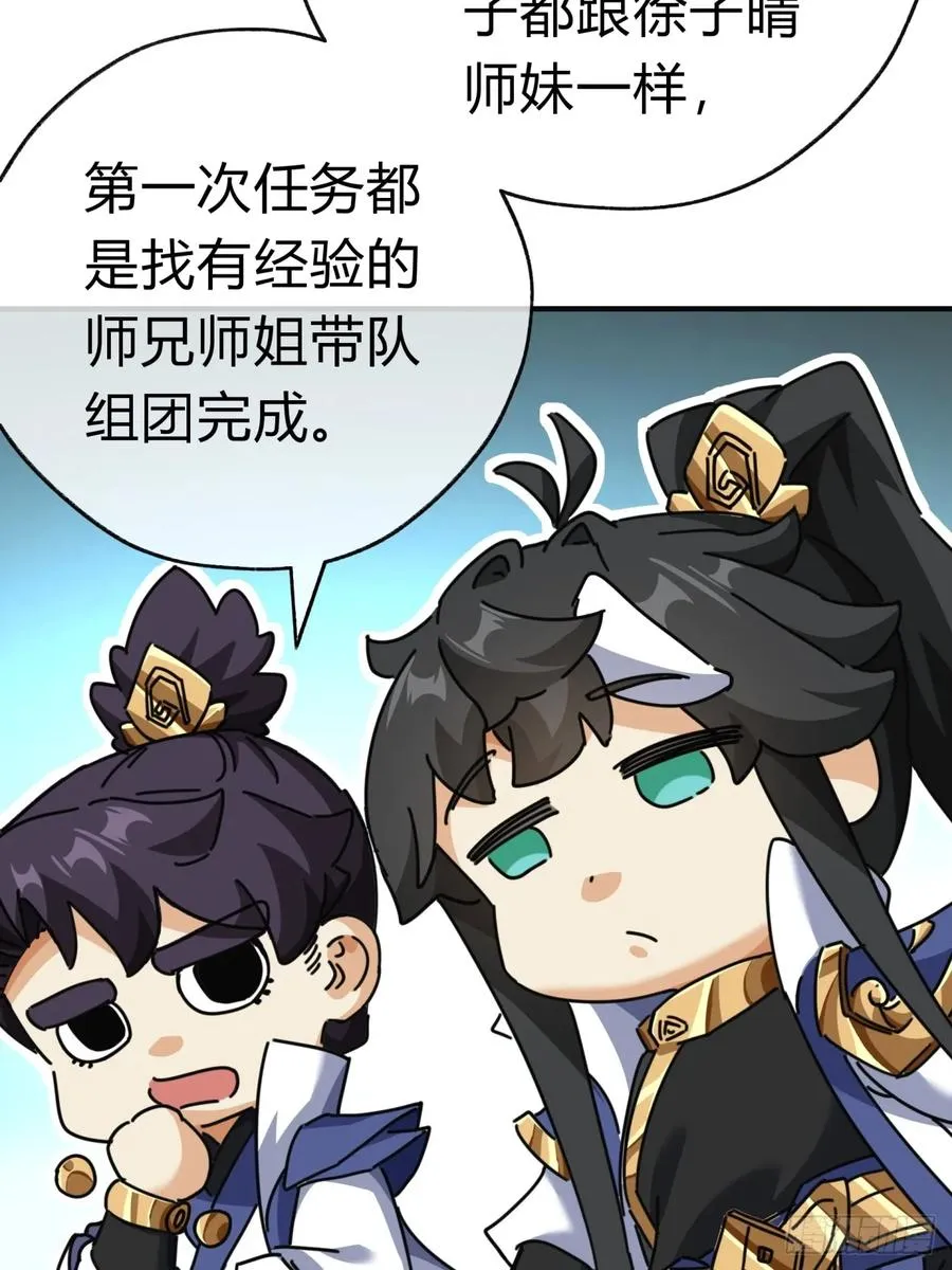11话 组队 第72页