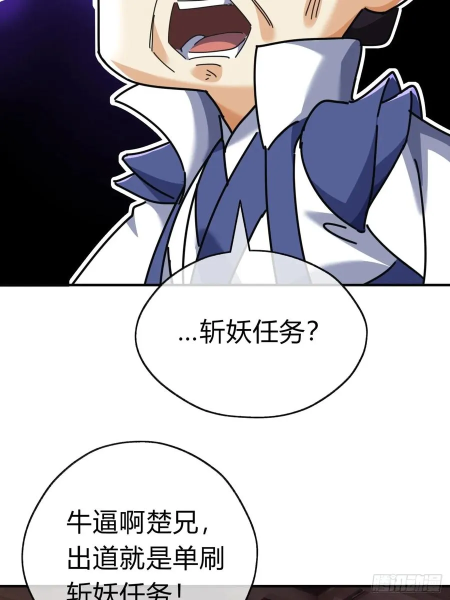 11话 组队 第76页