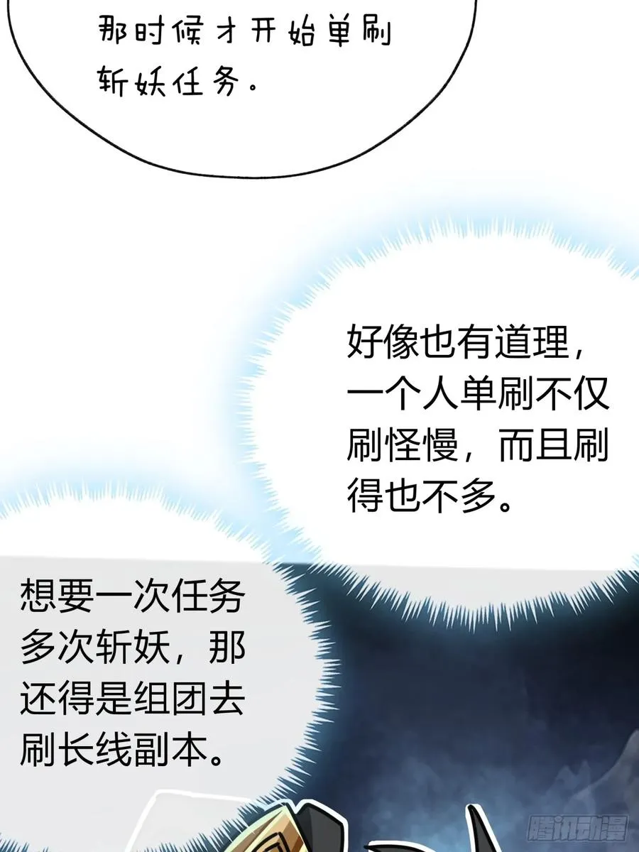 11话 组队 第79页
