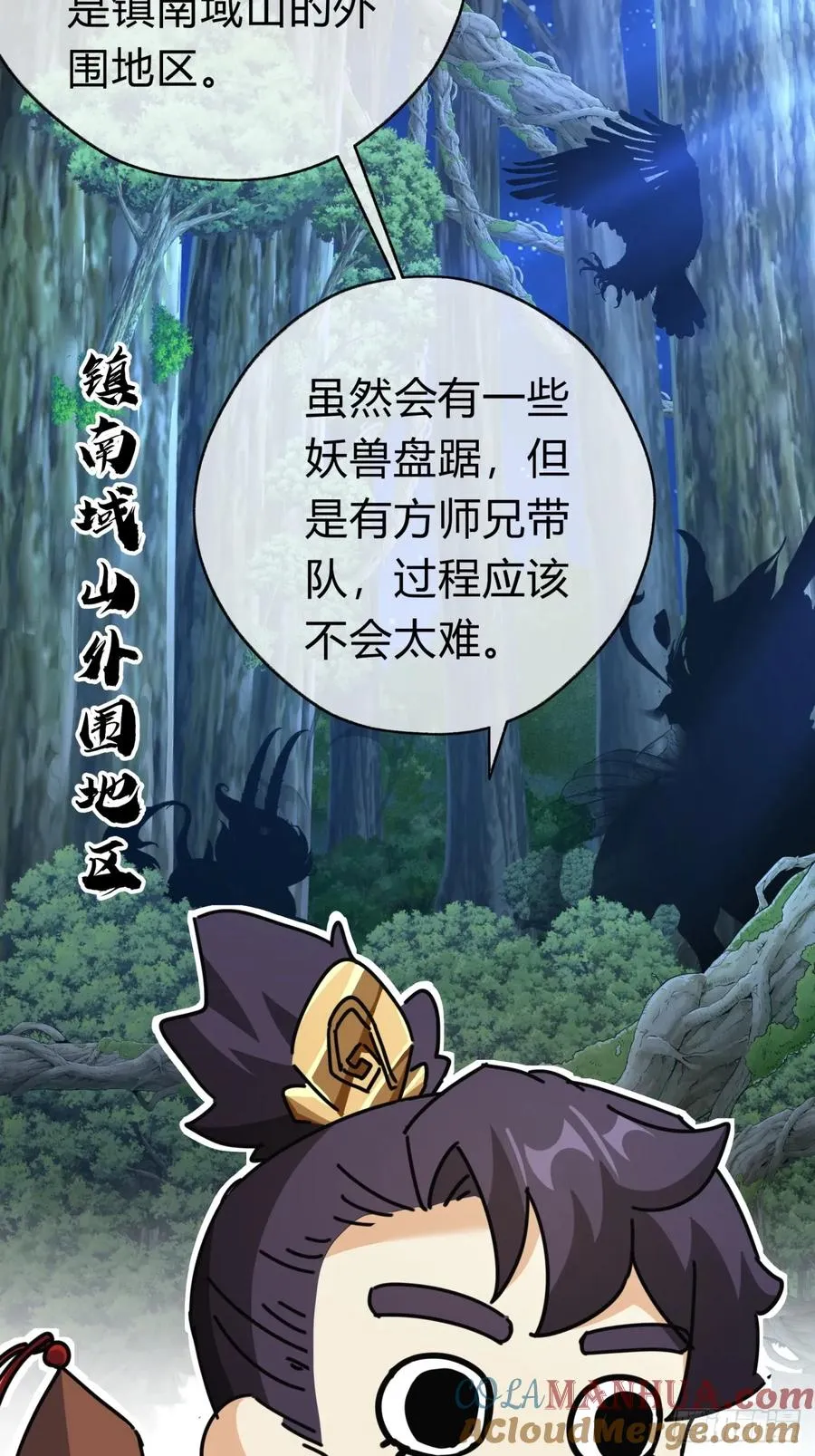 11话 组队 第85页