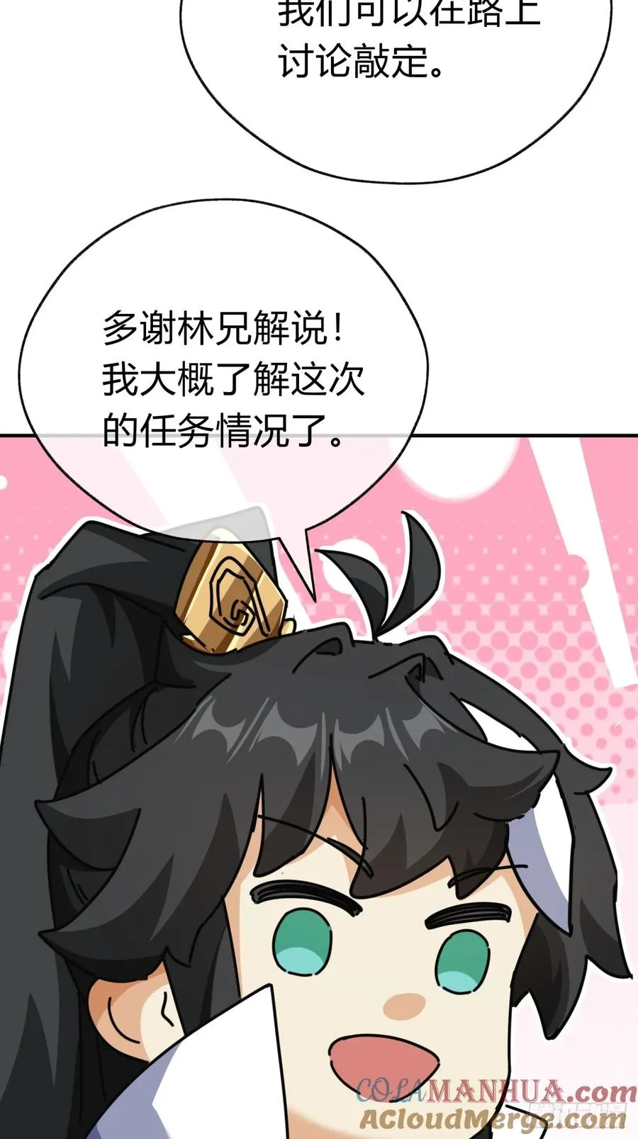 11话 组队 第89页
