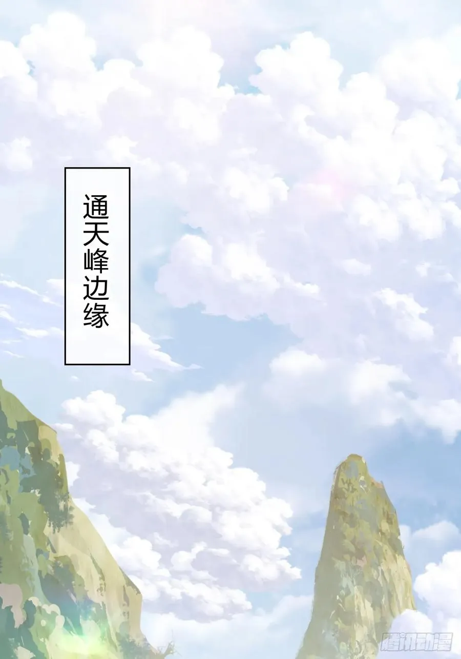 11话 组队 第92页
