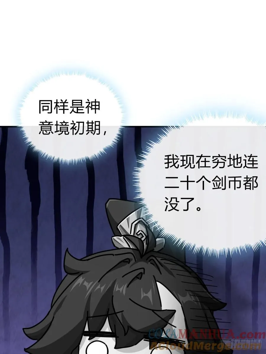 11话 组队 第109页