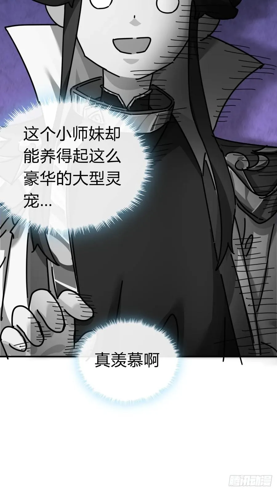 11话 组队 第110页