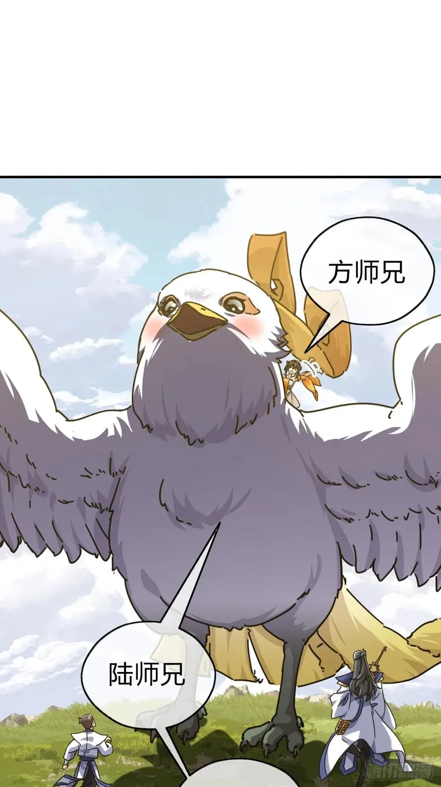 11话 组队 第111页