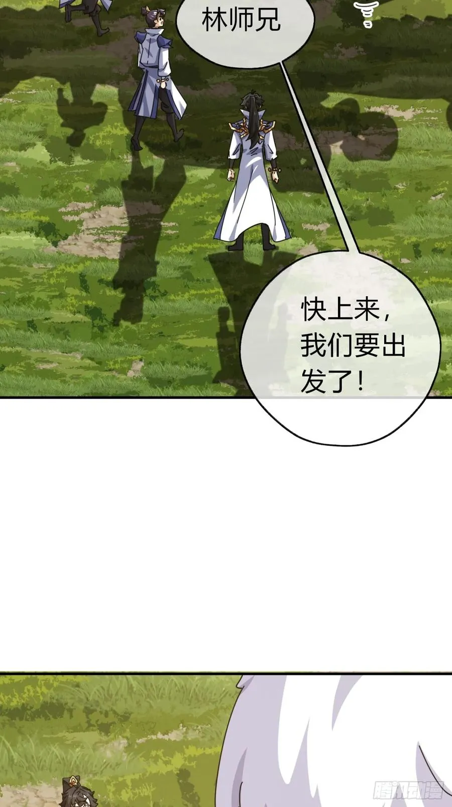 11话 组队 第112页