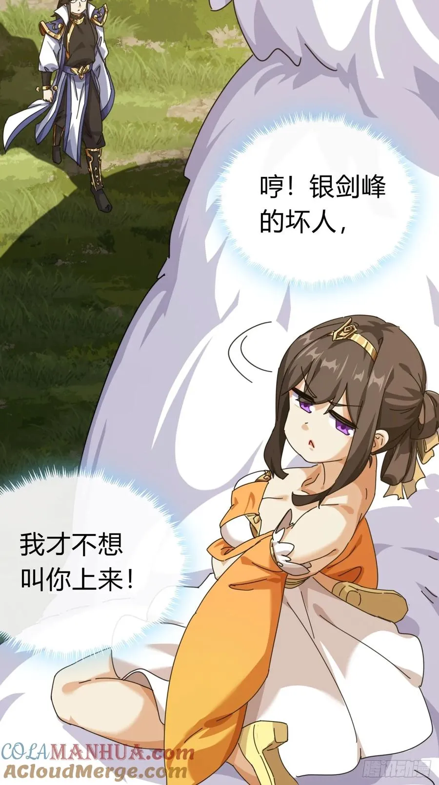 11话 组队 第113页