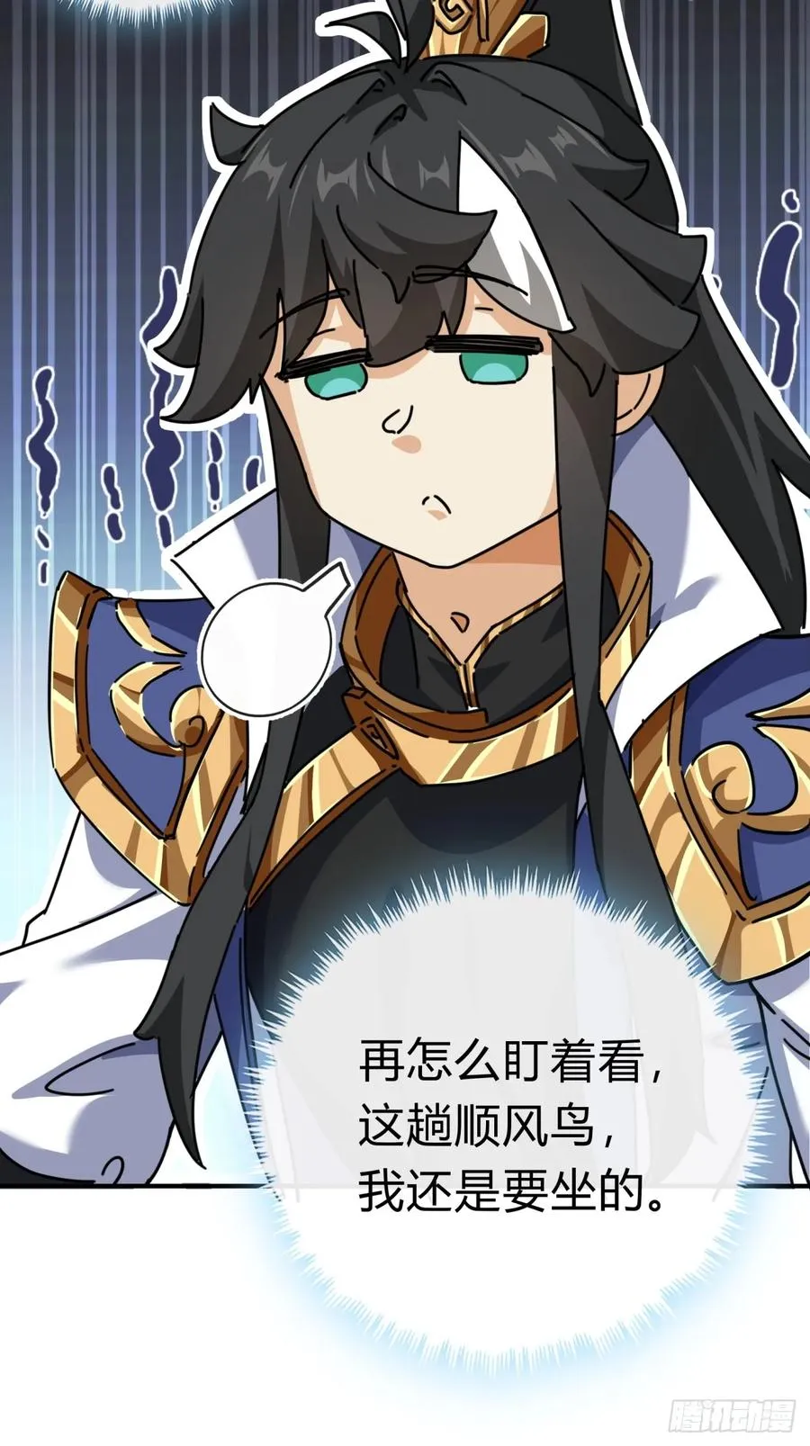 11话 组队 第116页