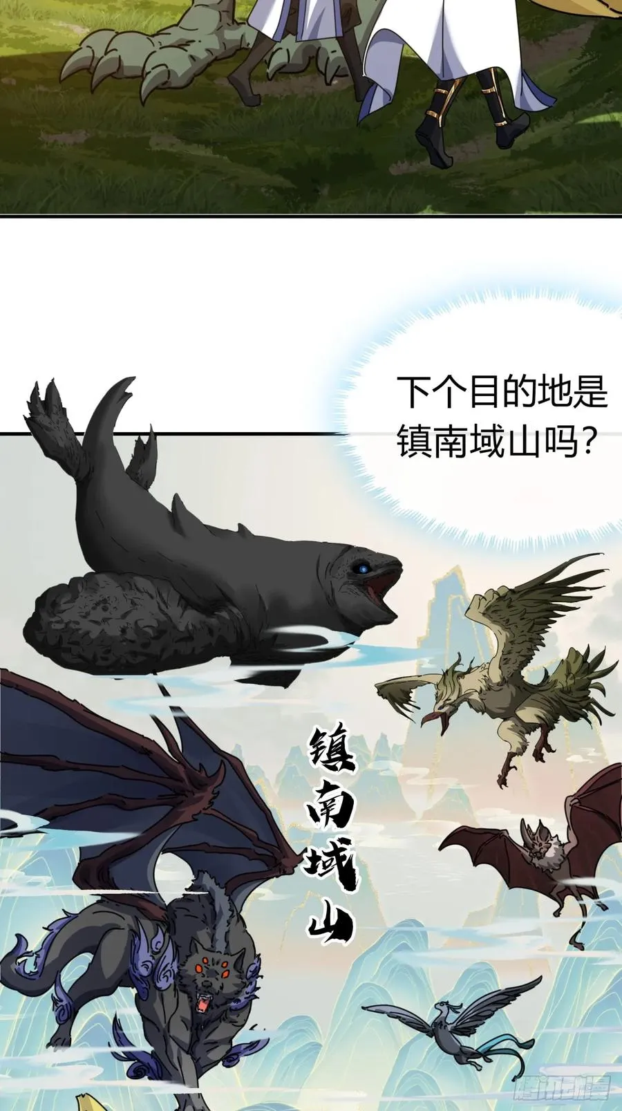 11话 组队 第118页
