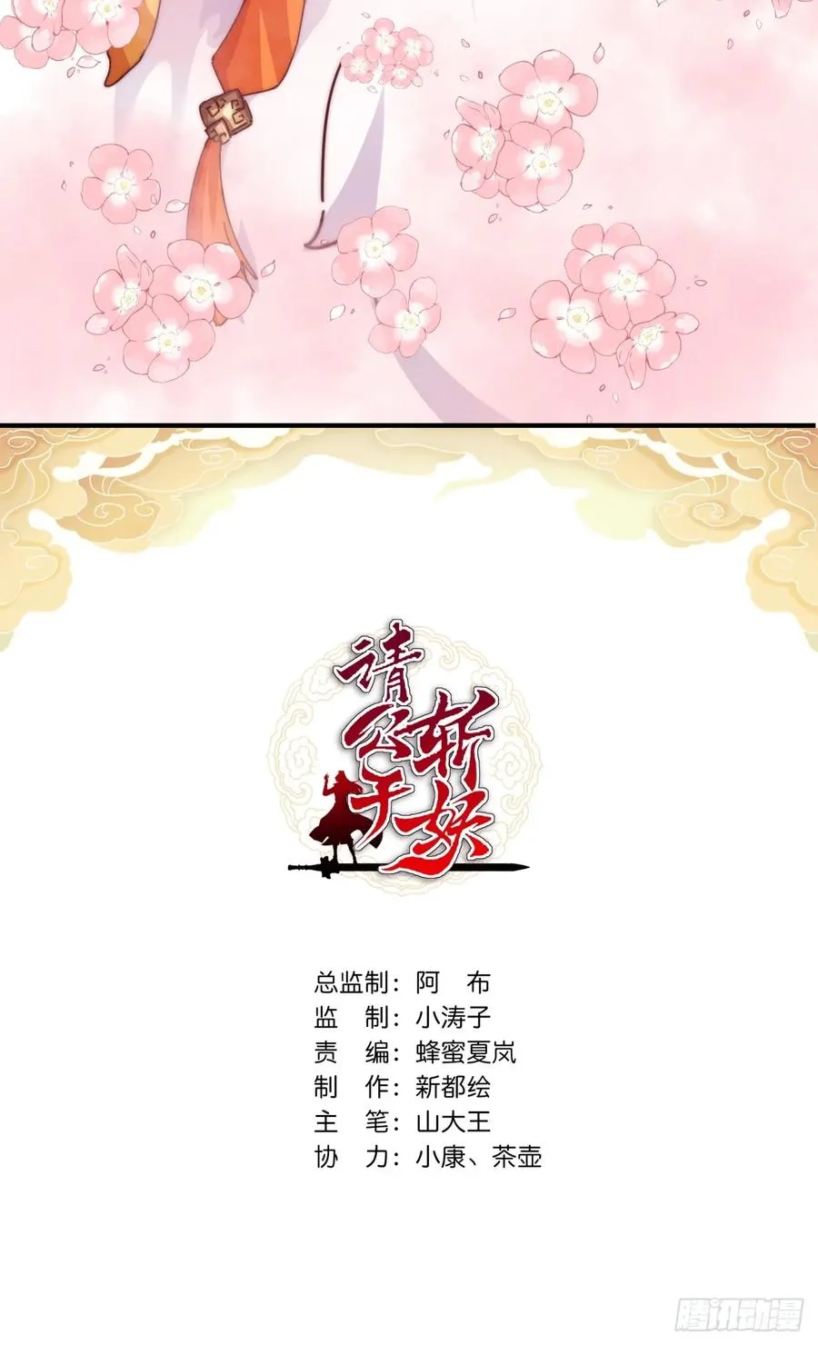 12话 不需要轮换 第2页
