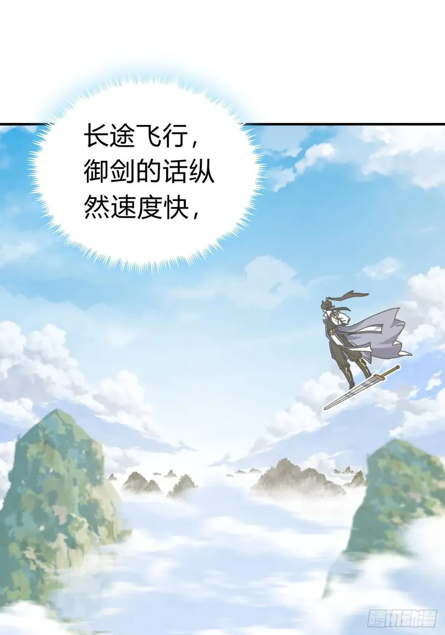 12话 不需要轮换 第3页