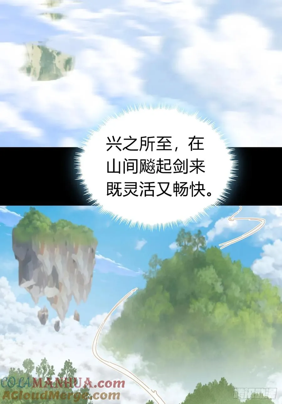 12话 不需要轮换 第4页