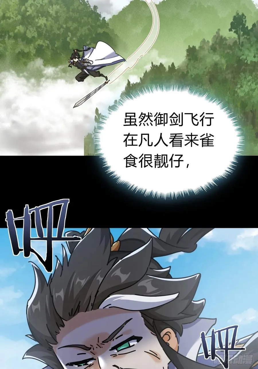 12话 不需要轮换 第5页