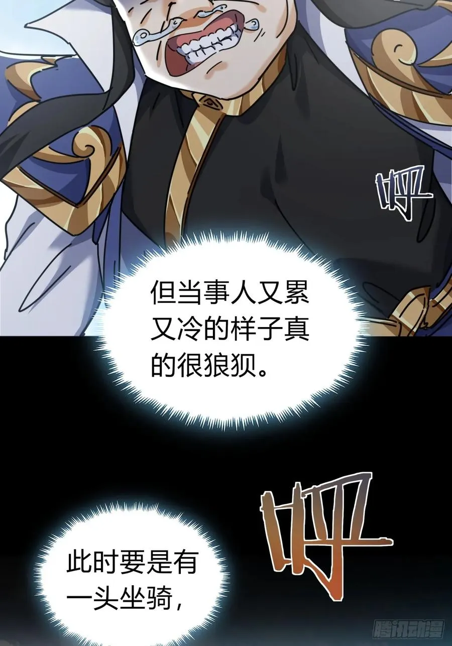12话 不需要轮换 第6页