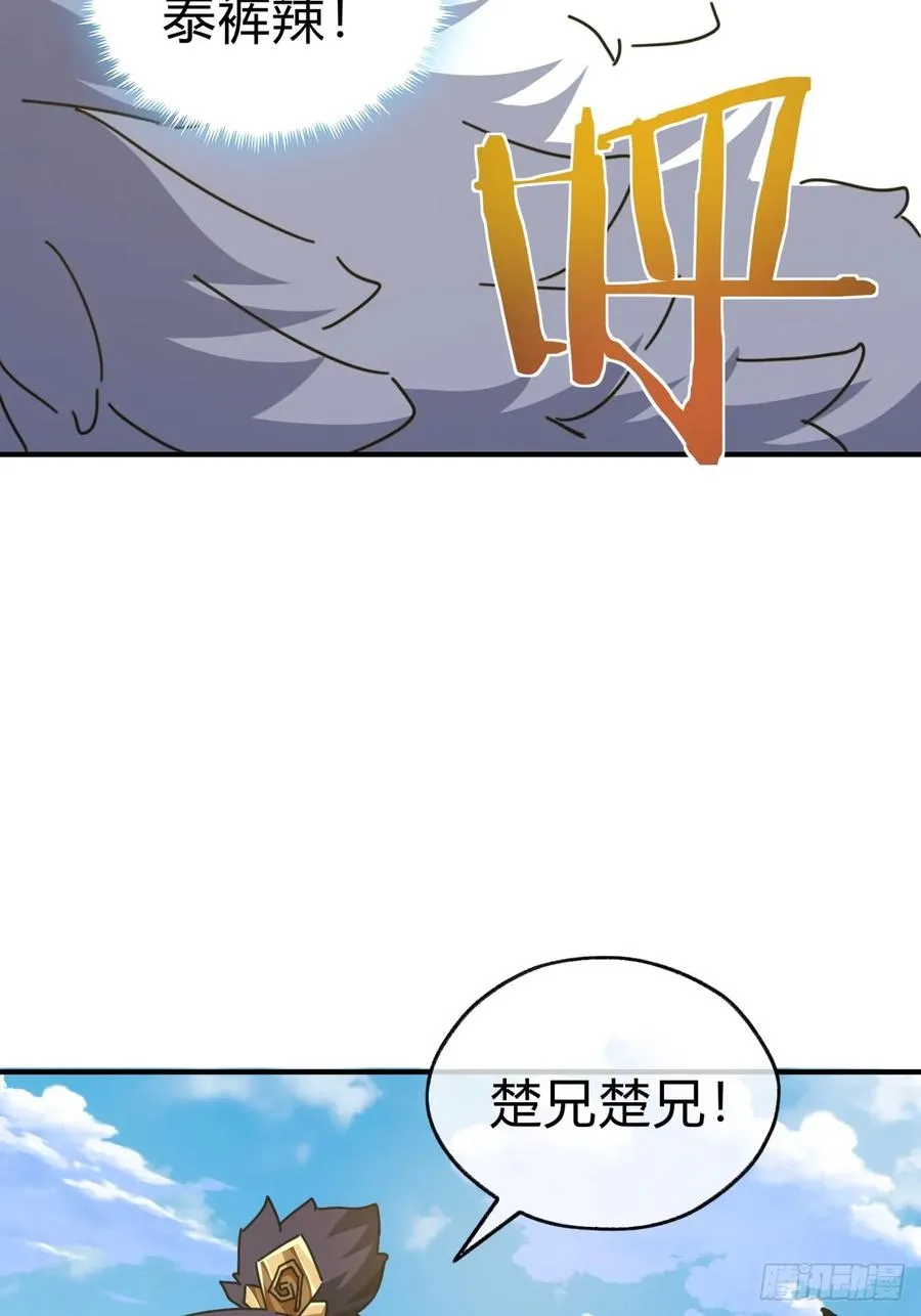 12话 不需要轮换 第8页