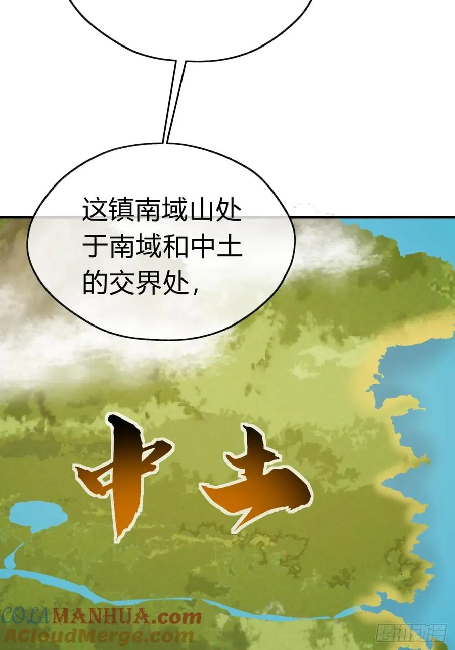 12话 不需要轮换 第10页