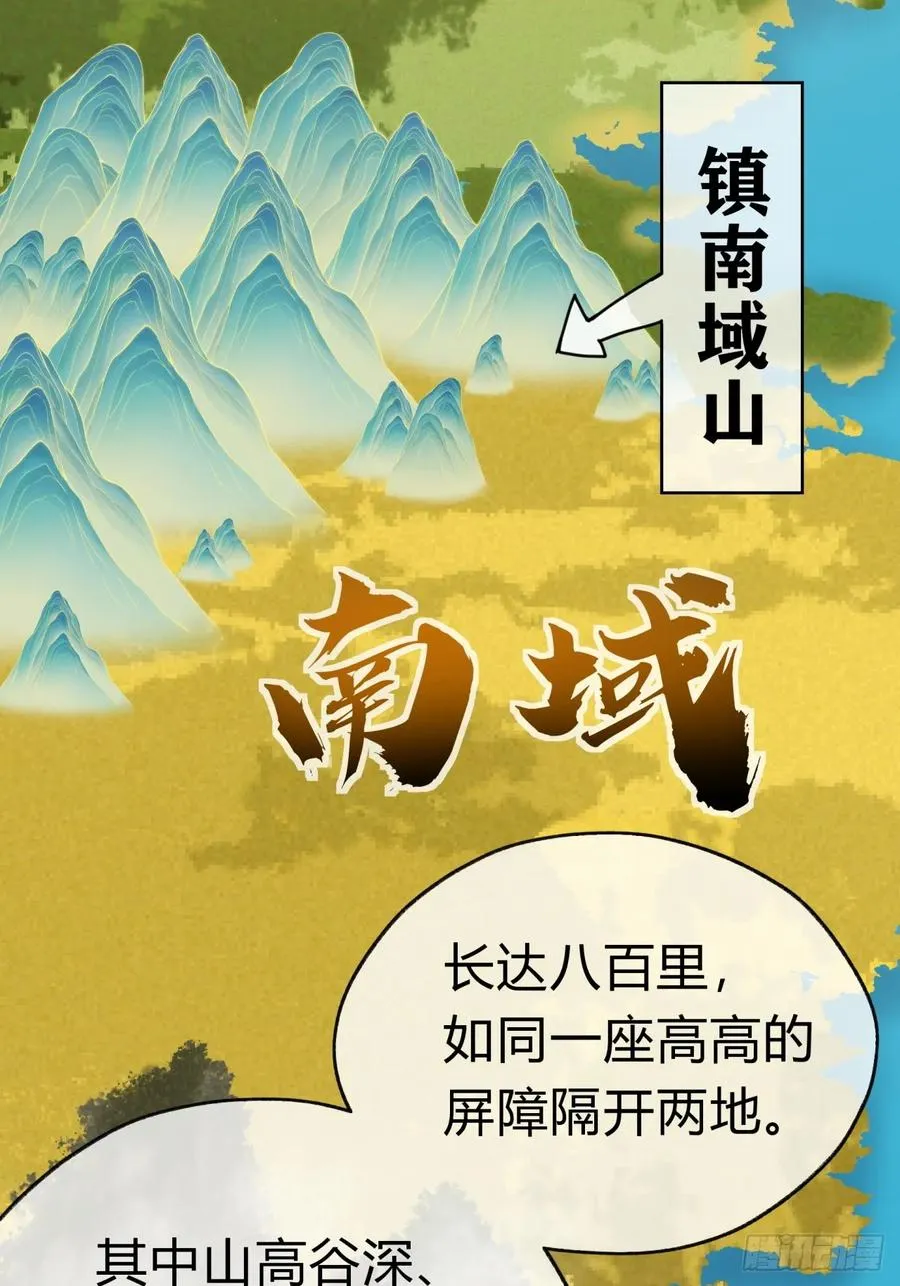 12话 不需要轮换 第11页