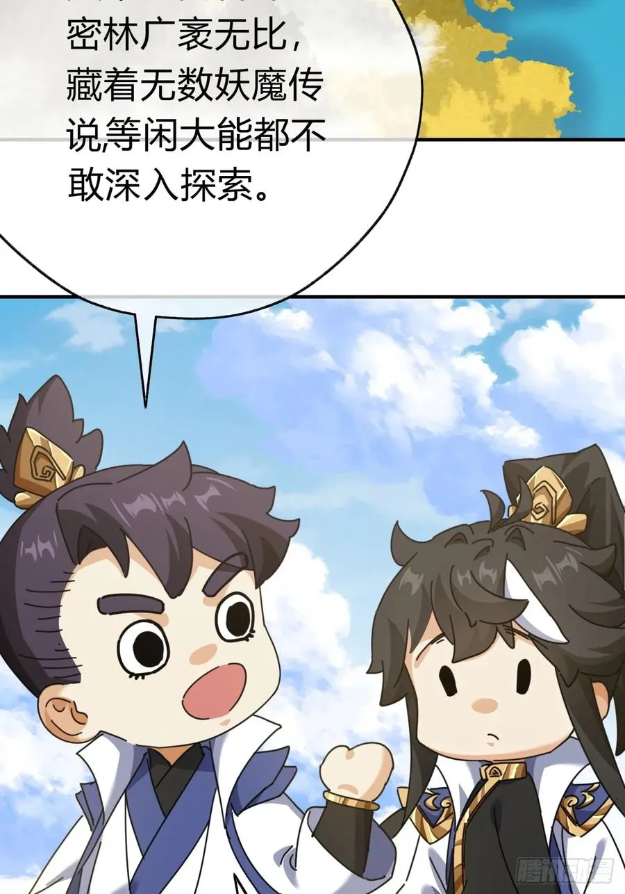 12话 不需要轮换 第12页