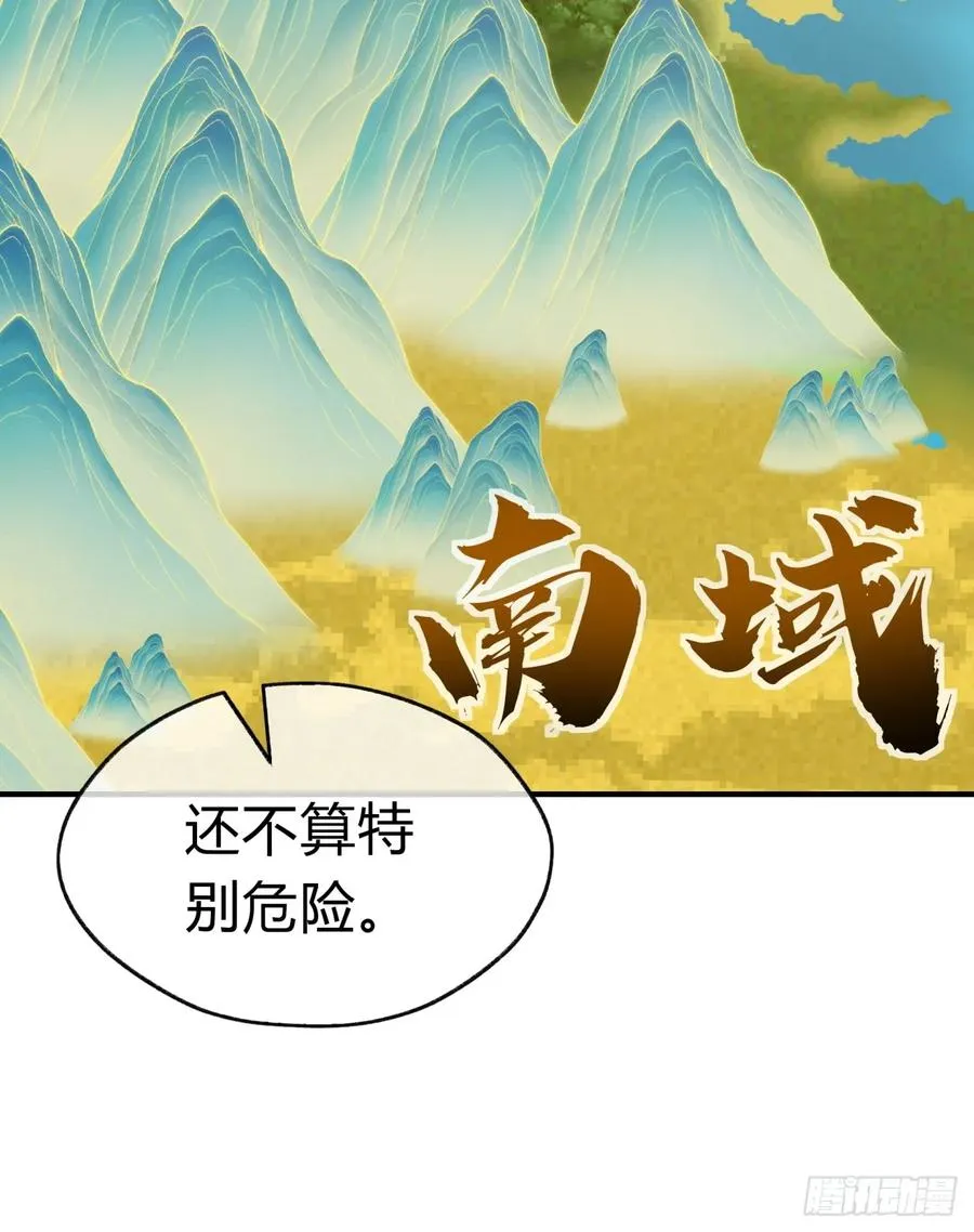 12话 不需要轮换 第14页