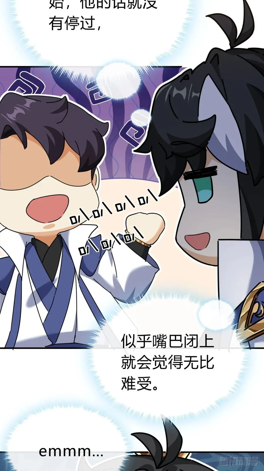 12话 不需要轮换 第17页
