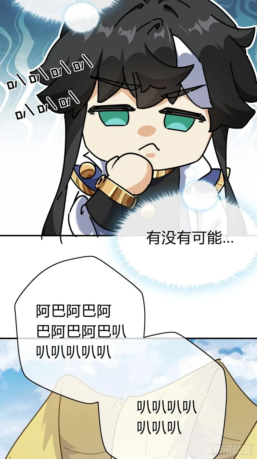 12话 不需要轮换 第18页