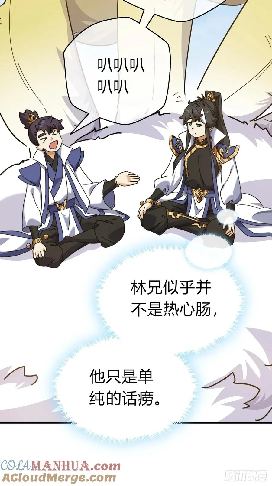 12话 不需要轮换 第19页