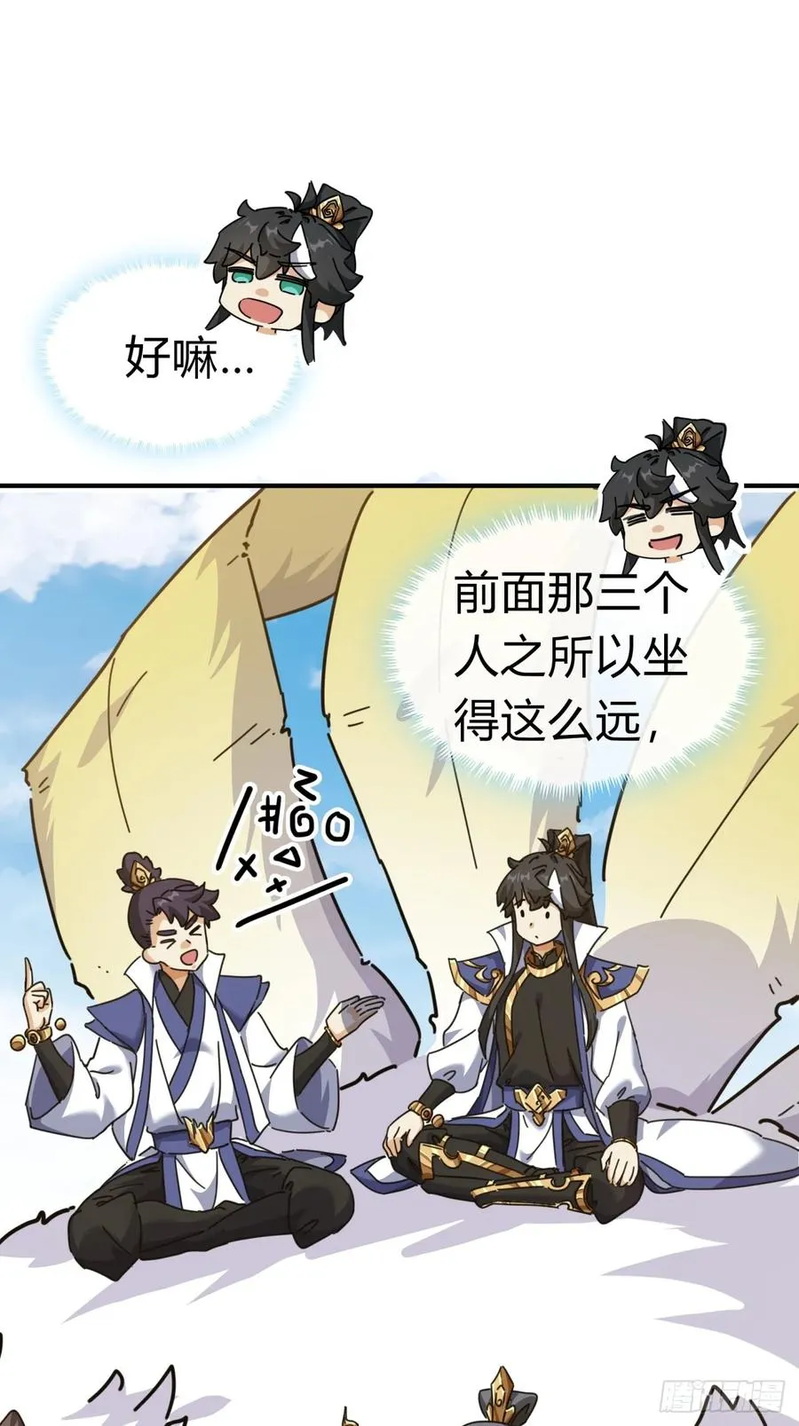 12话 不需要轮换 第20页