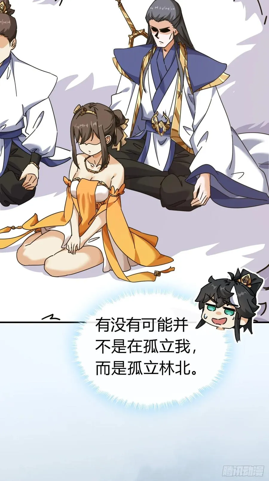 12话 不需要轮换 第21页