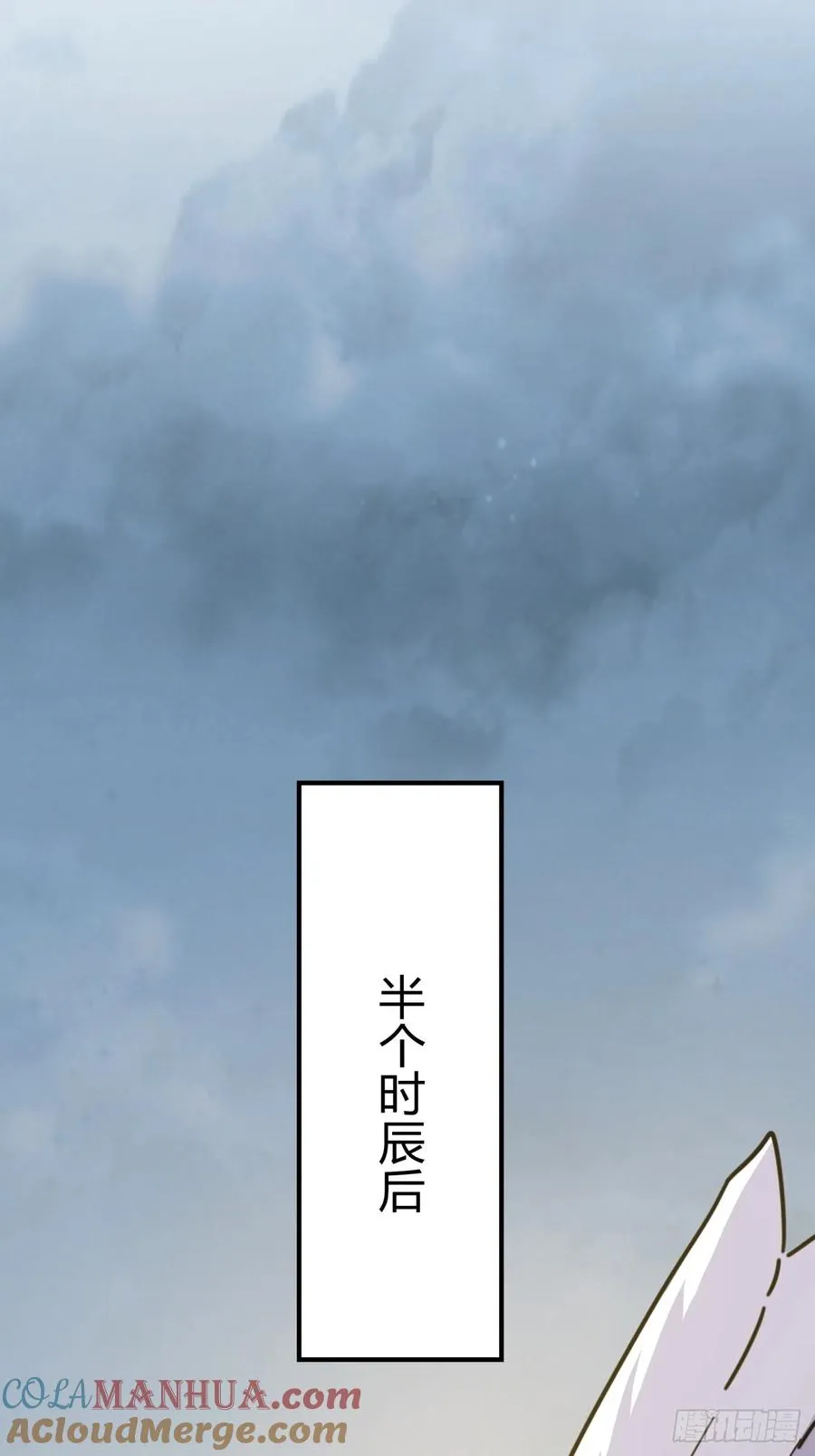 12话 不需要轮换 第22页