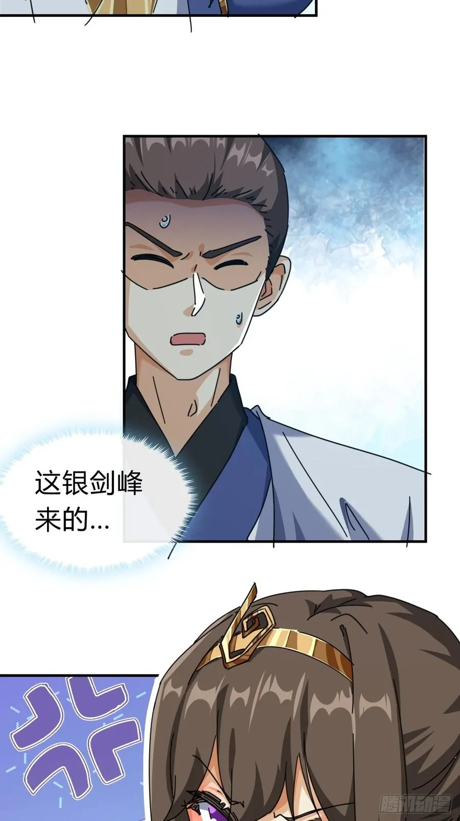 12话 不需要轮换 第39页