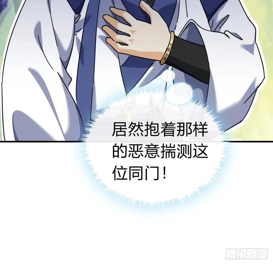 12话 不需要轮换 第51页