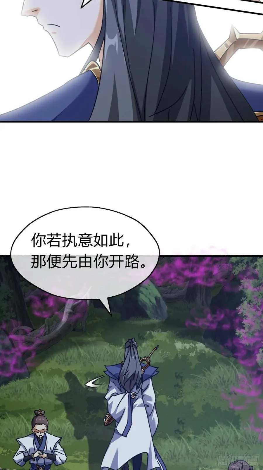 12话 不需要轮换 第57页
