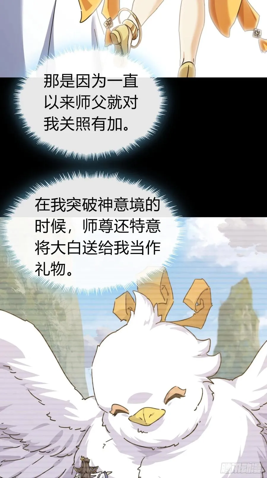 12话 不需要轮换 第63页