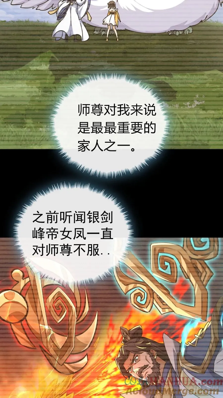 12话 不需要轮换 第64页