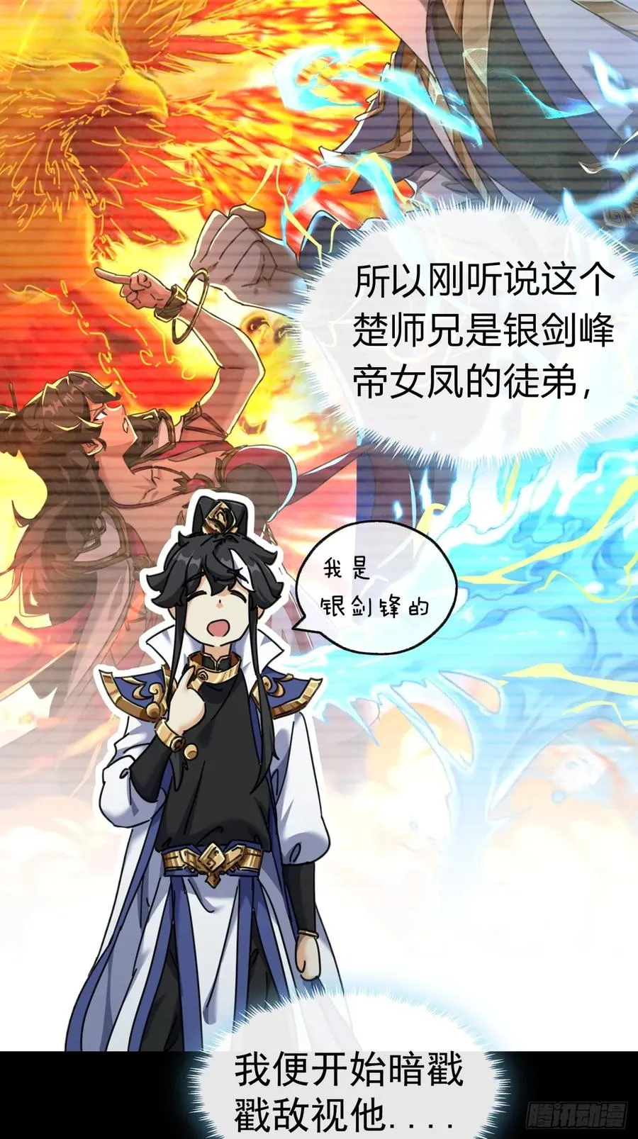 12话 不需要轮换 第65页