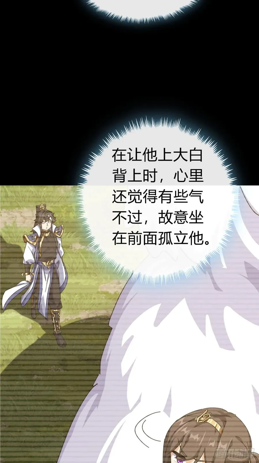 12话 不需要轮换 第66页