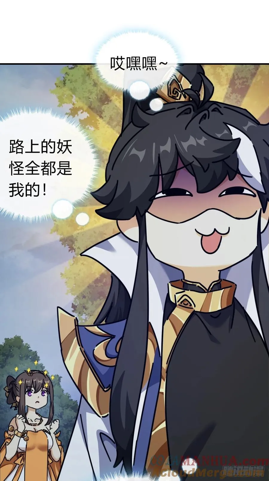 12话 不需要轮换 第70页