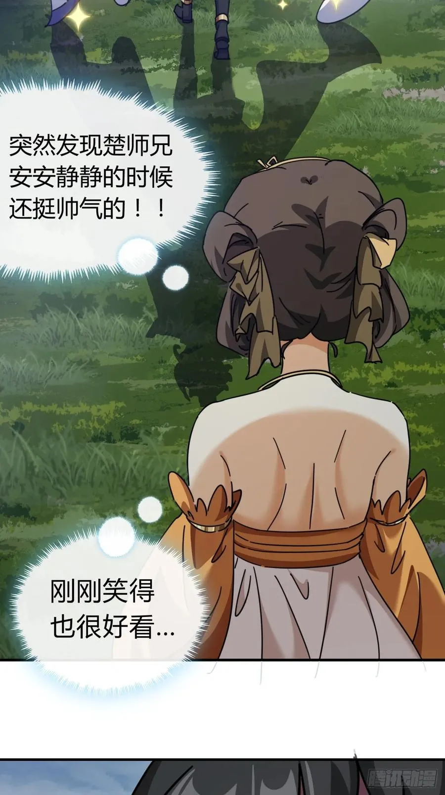 12话 不需要轮换 第72页